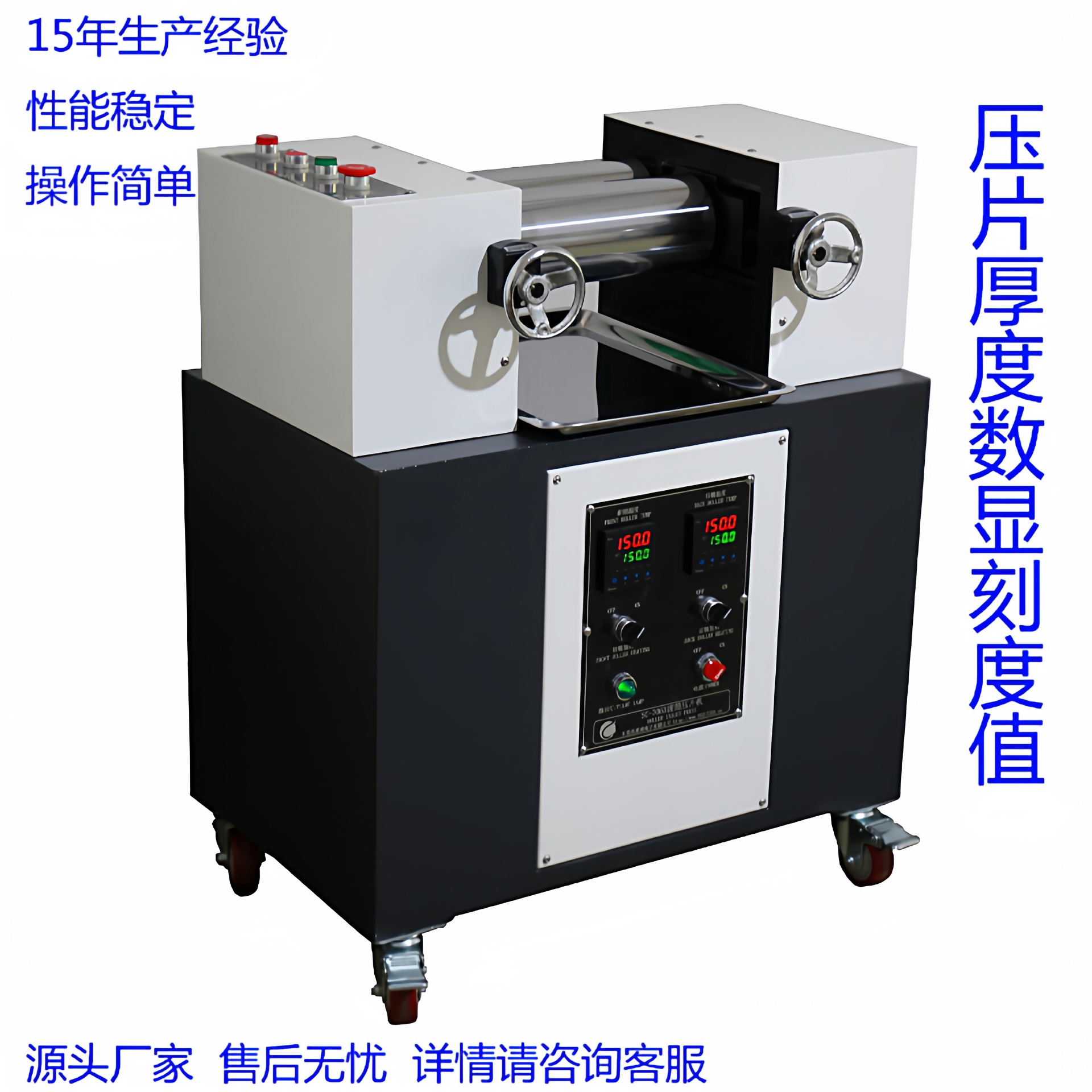 塑料配色压片机小型双辊电加热橡胶炼胶机SC-7063现货价格优惠