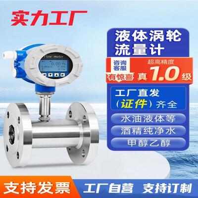 LUGB涡轮涡街流量计气液体蒸汽天然气氧气空气导热油对夹法兰DN50