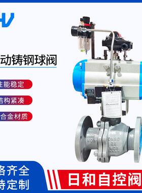 Q641F－16P_C气动不锈钢铸钢法兰球阀蒸汽气动切断阀DN15DN200