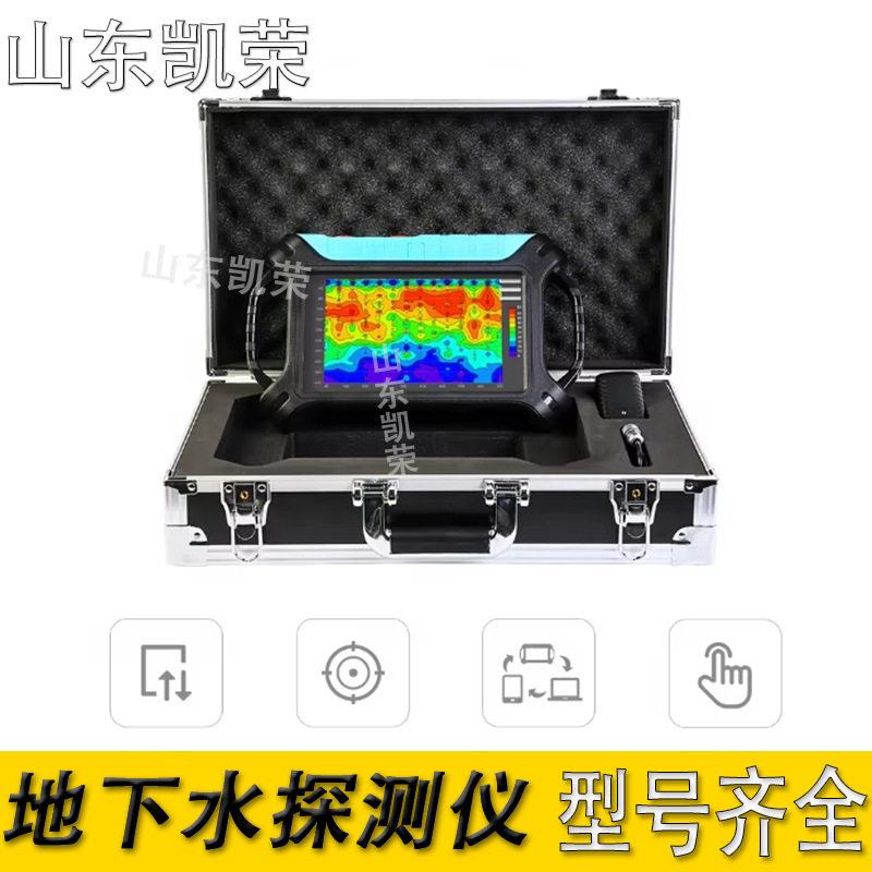 AIDU艾都探水仪地下水探测仪ADMT-00SX-2D多通道找水仪质保2年