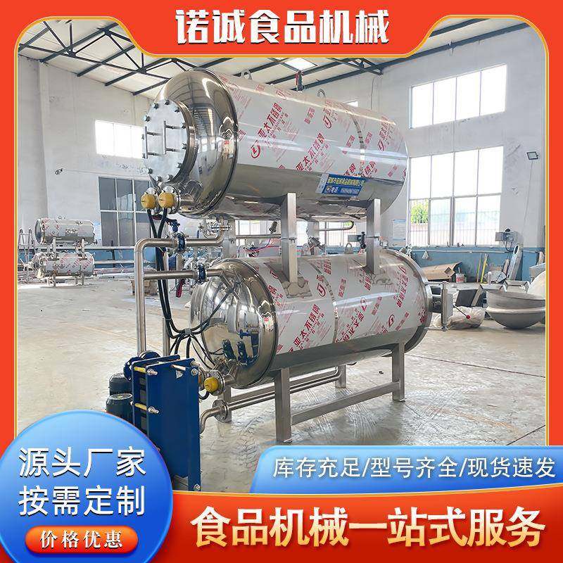 熟食袋装牛肉干杀菌锅狗粮猫粮肉罐头杀菌锅设备双层杀菌锅