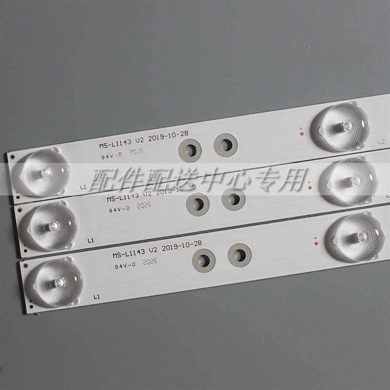 3条*9灯MS-L1143 V2铝基板LED灯条 A3 114-117LM 3.0-3.2V 19WR