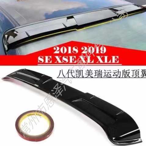 适用18-23款八代凯美瑞改装YOFER运动尾翼免打孔尾翼后扰流板压尾