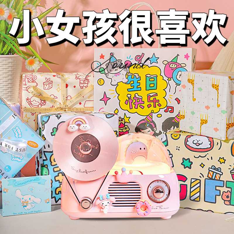 六一儿童节送女生小女孩子实用礼盒女儿童初中生1012十岁生日礼物