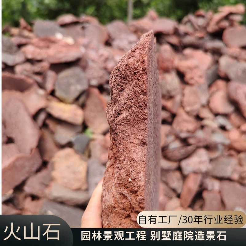 红色火山石碎拼板地面墙面装饰用墙壁板材别墅造景文化石火山岩