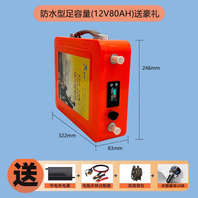 正品国标大容量12v锂电池60AH120ah大功率逆变器氙气灯防水蓄电瓶