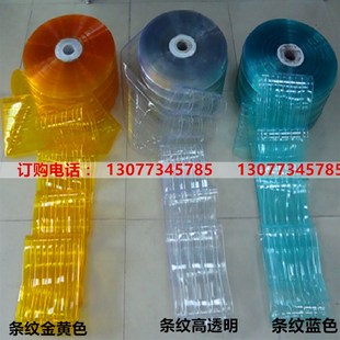 整卷水晶帘塑料软空调门帘PVC透明皮帘子保温隔热Z胶帘隔板挡