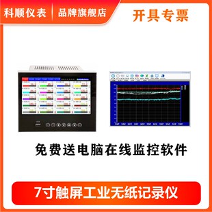 KSD工业级无纸化记录仪温度压力液位电流电压液位记录138X138钻孔