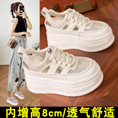 镂空板鞋女厚底i8cm秀气显瘦2024夏季新款爆款洞洞内增高小白鞋女
