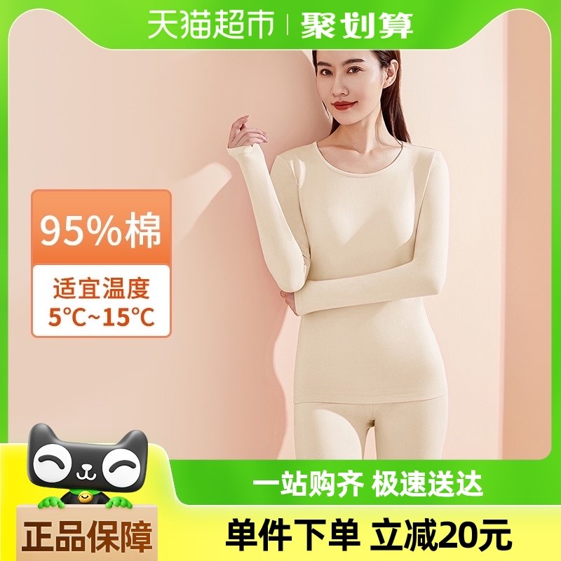 雅黛俪内衣套装女2024新款保暖女士I秋衣秋裤常规打底衫初冬季