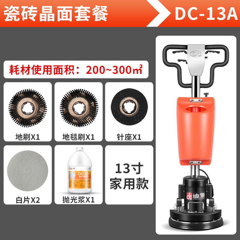 迪驰家用大理石抛光机水磨石晶面养护打磨瓷砖木地板打蜡清洗机器