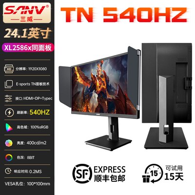 SANV黑神24.1寸FastTN屏540HZ电竞显示器原生540HZ游戏显示器BFI
