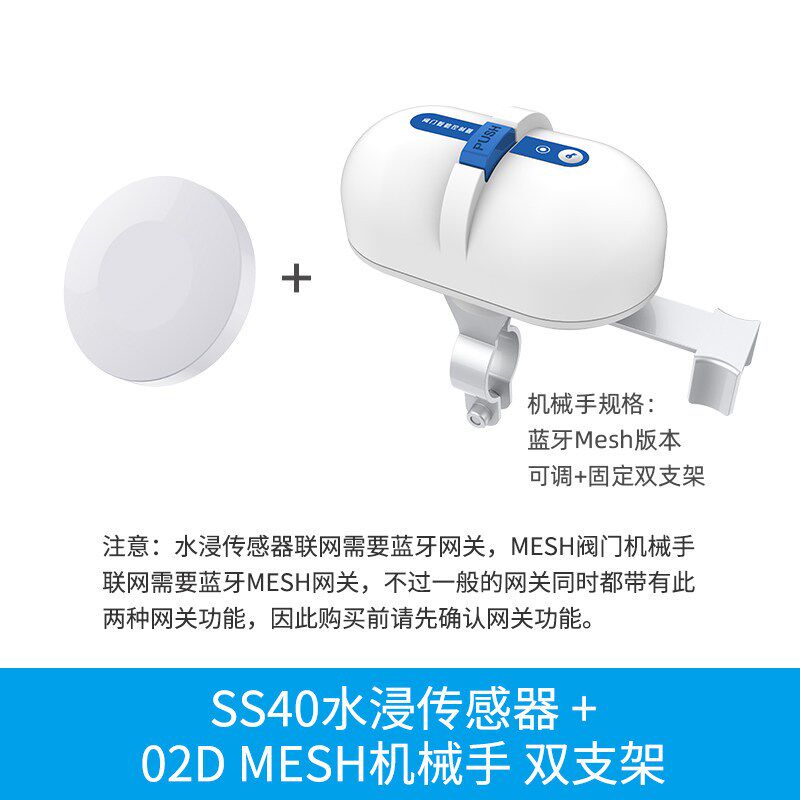 已接入米家APP水浸传感器漏水自动关水阀浸水智能远程推送报警器