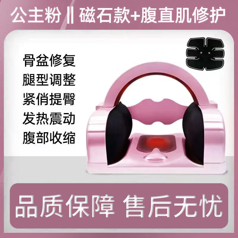 骨盆修复仪产后修复仪盆骨矫正器调理盆底家用髋骨仪