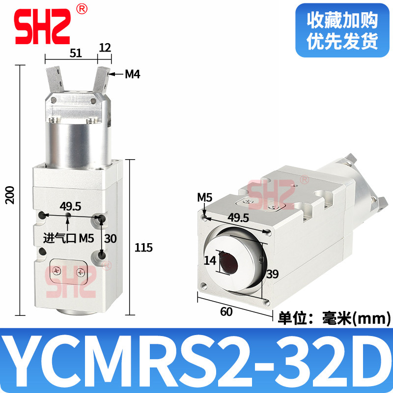 灌装机360度无限旋转平行旋盖气爪夹爪拧瓶盖气缸YCMRS3-32D三爪