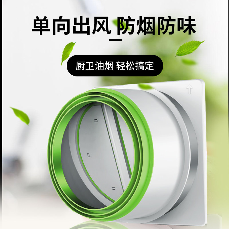 万康止回阀烟道止逆阀抽油烟机厨房专用回烟逆止阀排烟管防回风