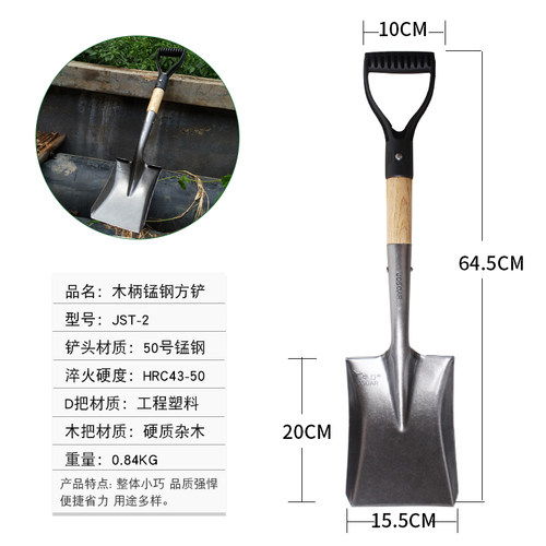 铁铲子园艺小铁锹家用种菜种花户外加厚农用工具大全铁锨挖土神器