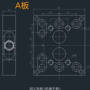 机械手配件 侧姿组气缸快速治具板快速转换器60*70气动元件快换板