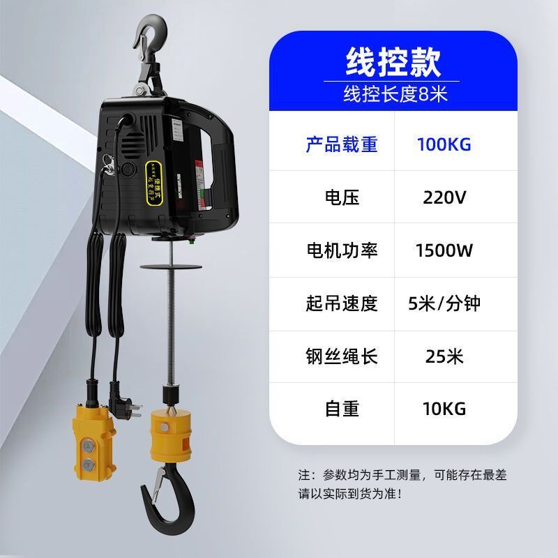 微型电动葫芦220V便携式吊机家用小型升降空调提升机无线遥控建筑