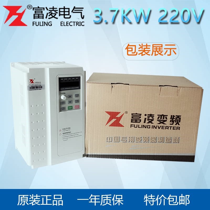 雕刻机变频器/富凌3.7KW220V主轴变频器DZB312B003.7L2DK保证