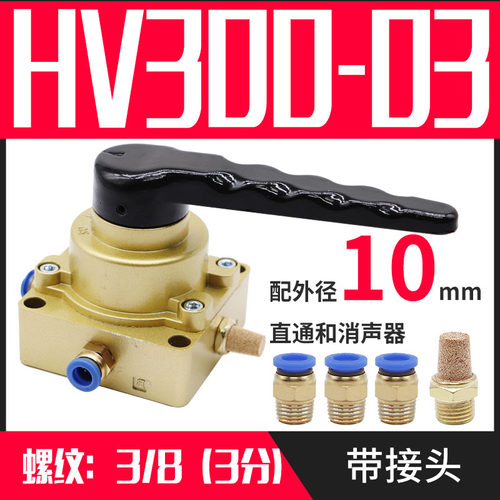 气动手动阀手转阀HV-02/03/04/200-02B/D气缸控制换向开关手扳阀