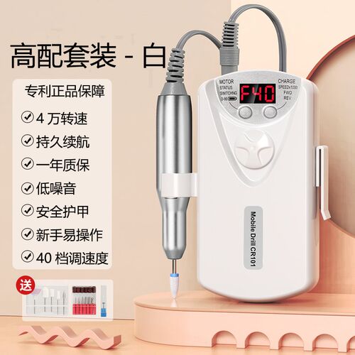 打磨机充电款美甲店专用小型便捷一体卸甲机去死皮工具电动磨甲器