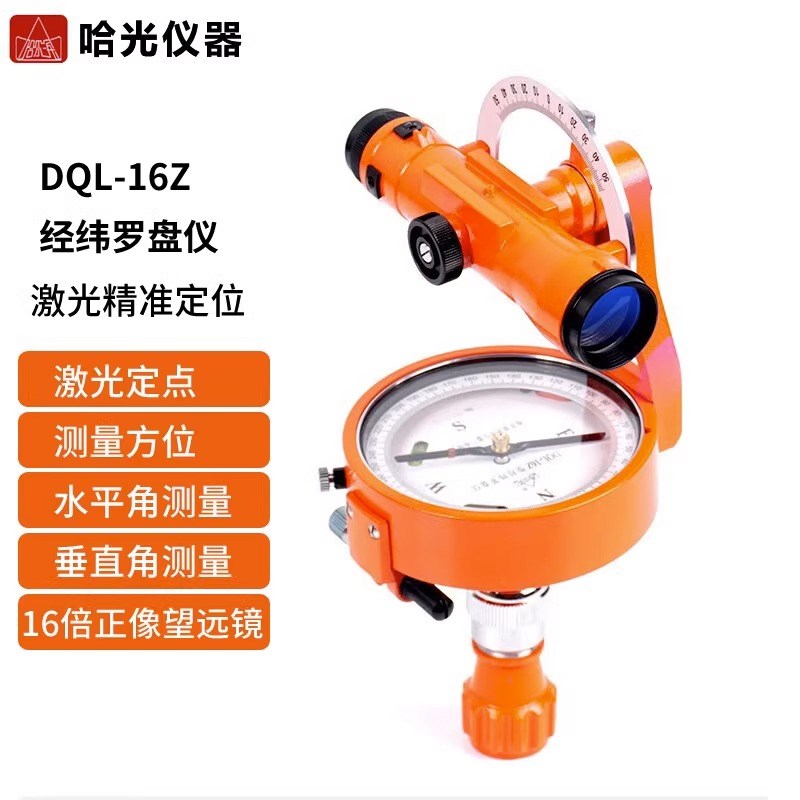 哈光正品DQL-16Z森林罗盘仪经纬罗盘仪正像林业经纬仪地质罗盘仪