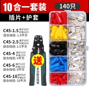 c45接线端子空气开关快速插片插针紫铜鼻子压线钳冷压接头并线耳