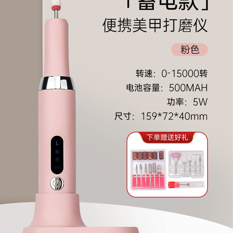 美甲打磨机蓄电便携式打磨笔美甲店专用小型磨头卸甲去死皮工具