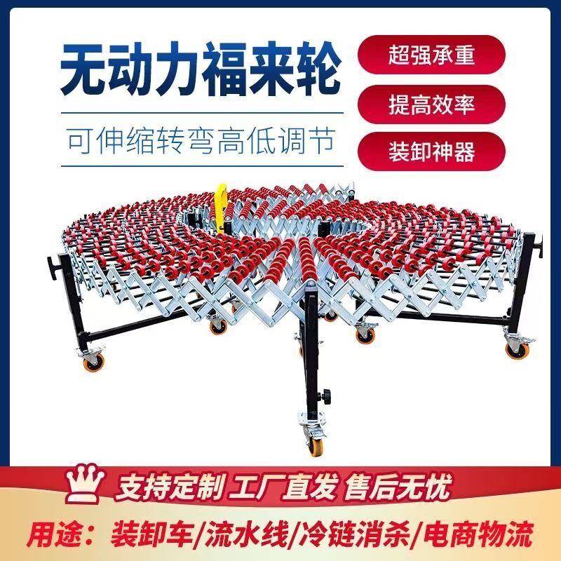 【卸货神器】无动力福来轮输送机箱装货物卸货搬运神器物流分拣