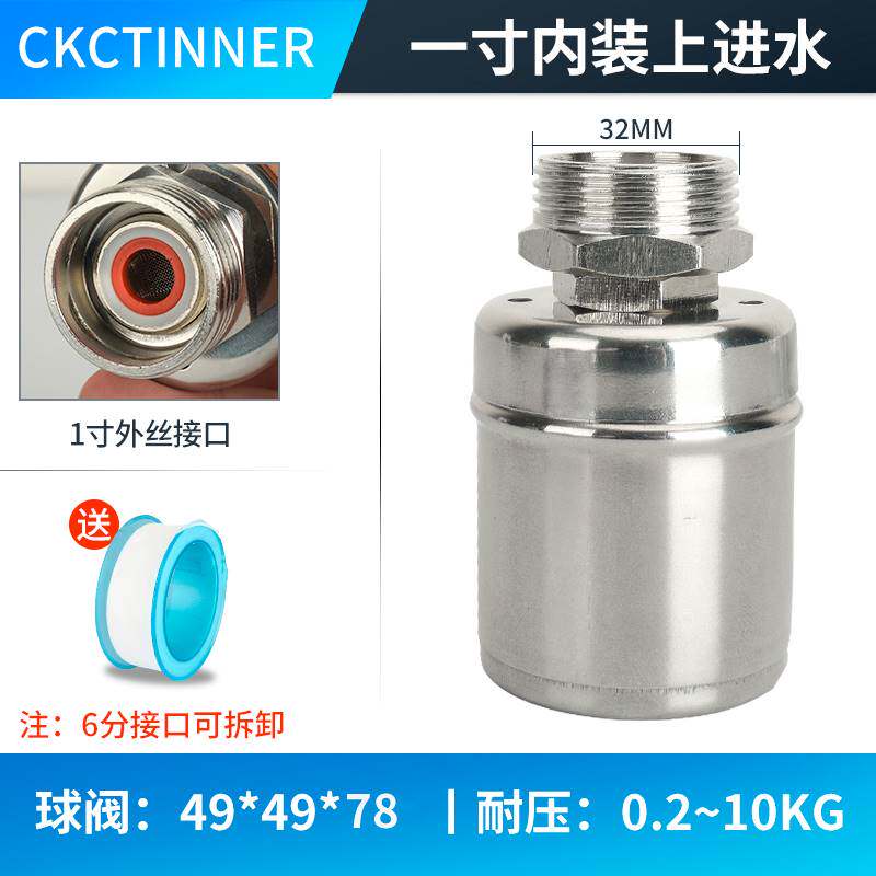 德国304不锈钢浮球阀水位控制器水满自停自动上水塔箱补止水阀