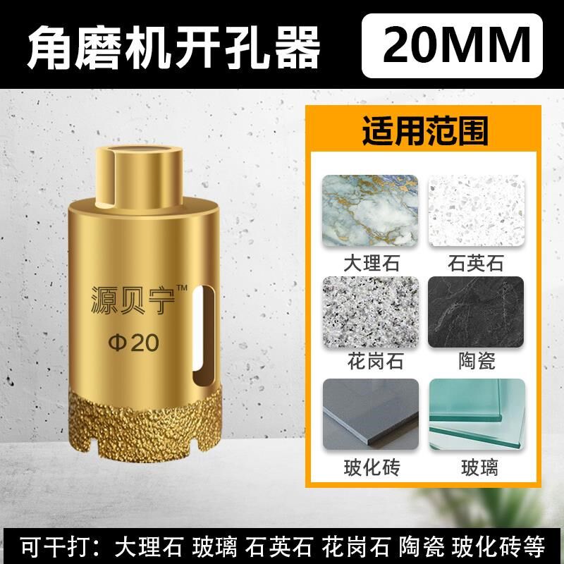 角磨机专用瓷砖开孔器干打全瓷砖陶瓷鹅卵石大理石打孔专用神器