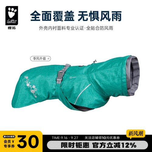 秋冬新品安全背心狗狗冲锋衣雨衣