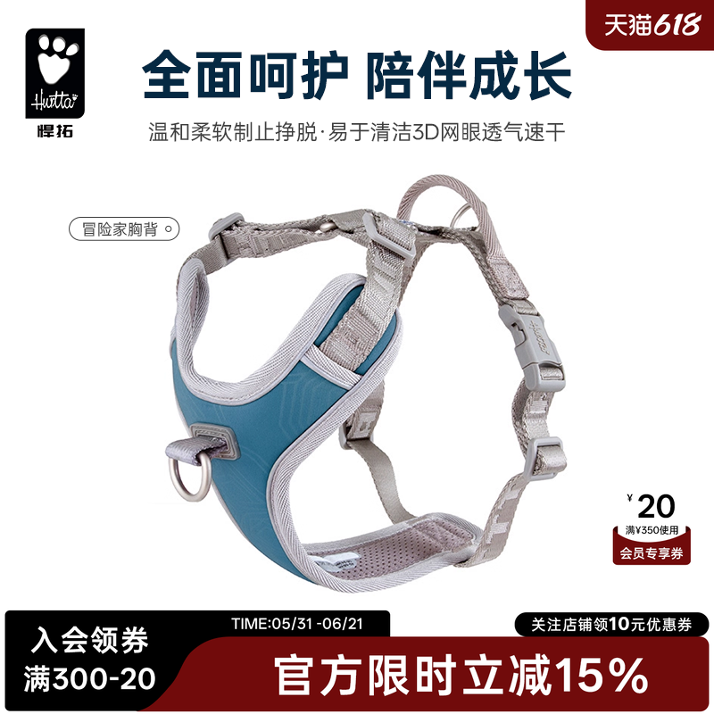 Hurtta悍拓春夏新款冒险家胸背宠物背心小型中型大型犬胸背经典款