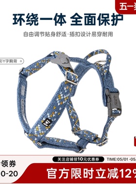 Hurtta悍拓炫彩Y字胸背小型中型大型犬宠物狗狗胸背户外牵引背心