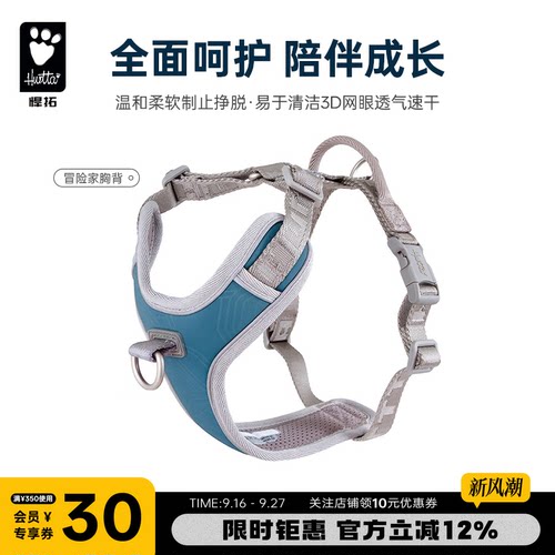 Hurtta悍拓春夏新品冒险家大型犬