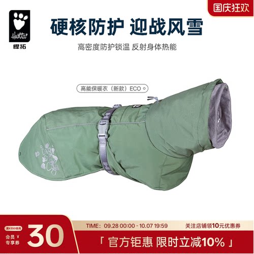 Hurtta悍拓秋冬新品高能保暖衣