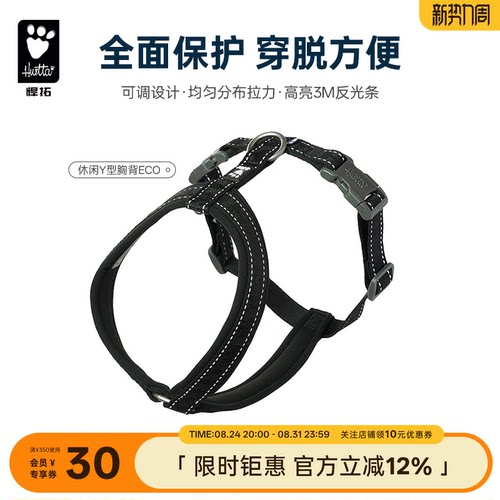 Hurtta悍拓日常遛狗宠物Y型胸背