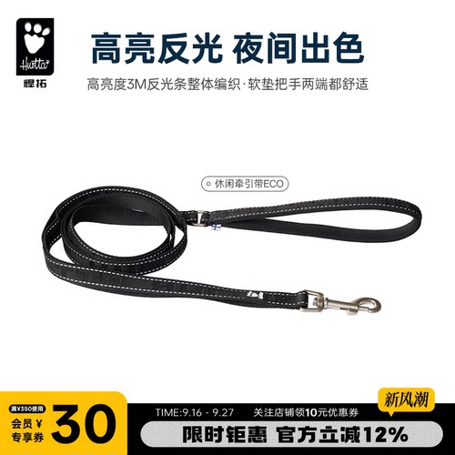 Hurtta宠物牵引绳春夏新品狗狗
