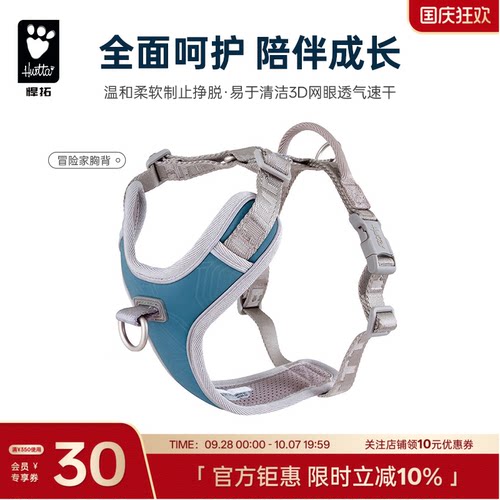 Hurtta悍拓春夏新品冒险家大型犬