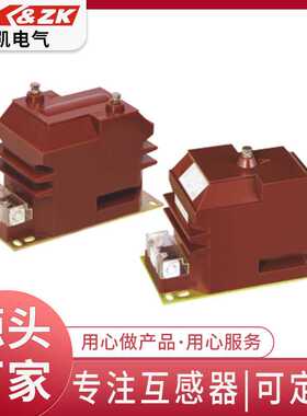供应JDZ10-10 JDZX10-10单相高压电压互感器高精度