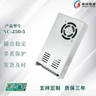 厂家直销 开关电源 转直流5V 全电压220V 机械设备电源 5V50A250W