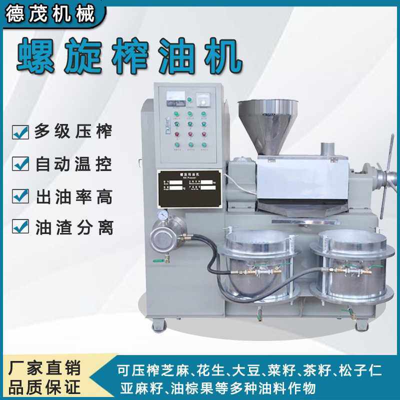油坊全自动螺旋榨油机菜籽乌桕籽多种原料榨油设备移动商用榨油机,3C数码配件,摄像机配件,淘宝优惠券,粉丝福利购,淘宝优惠卷
