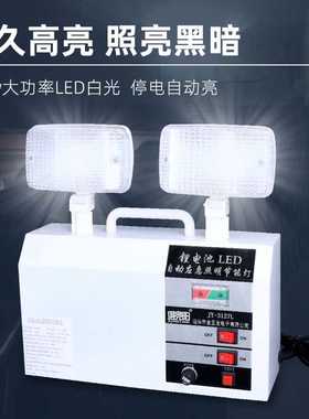 俱竞阳3127L应急灯LED停电高亮10W双头充电照明疏散灯出口