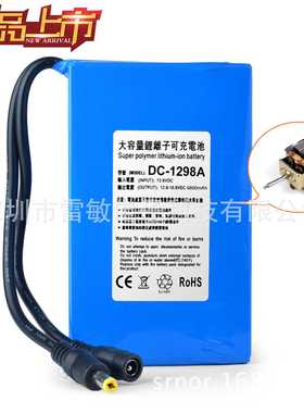 12V聚合物锂电池9800ma大容量动力马达电机（动力）电池20A