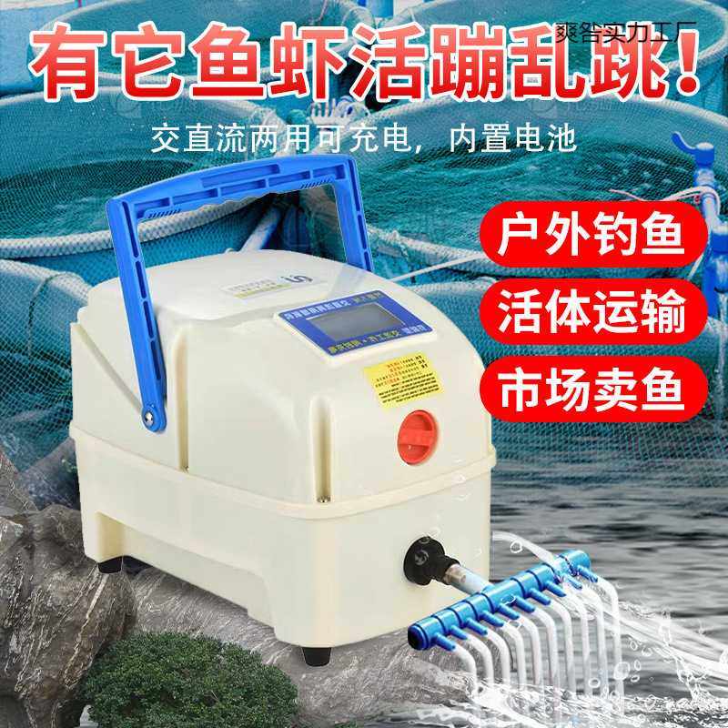 渔悦卖鱼增氧泵交直流两用充电养鱼增氧机氧气泵便携式打氧机,3C数码配件,摄像机配件,淘宝优惠券,粉丝福利购,淘宝优惠卷
