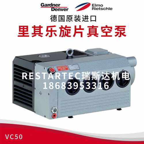 Elmo Rietschle里其乐真空泵Gardner Denver格南登福旋片式V-VC50