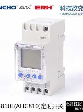 THC810L时控开关 TR601带欧洲六国语言时间控制器 AHC810定时开关