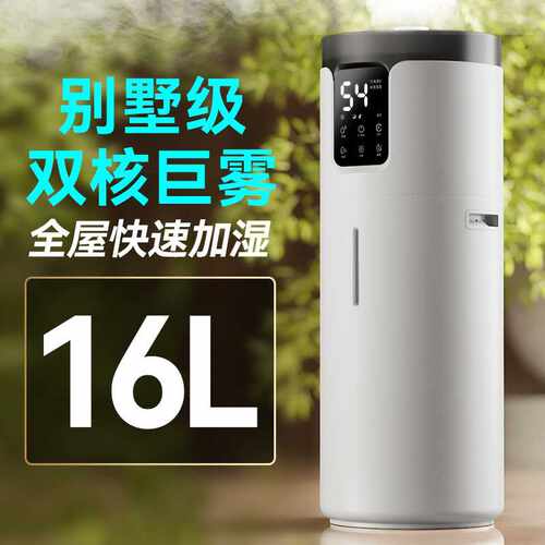 巨雾加湿器双核低噪音喷雾高雾大容量落地雾量机静音智能增湿器