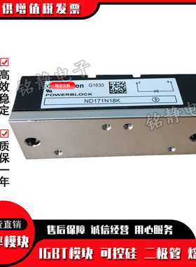 DD171N14K DD171N12K DD171N08K二极管模块ND171N18K现货型号齐全